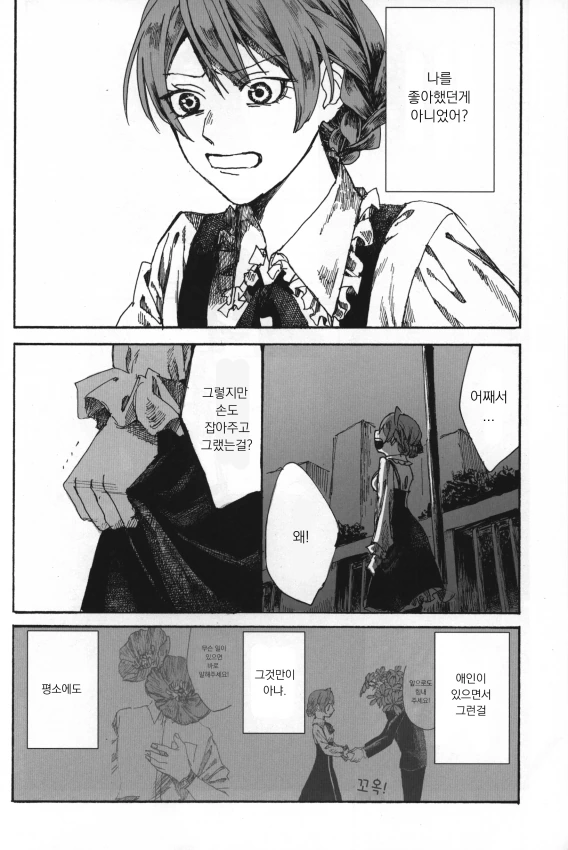 manga_539714_005.webp