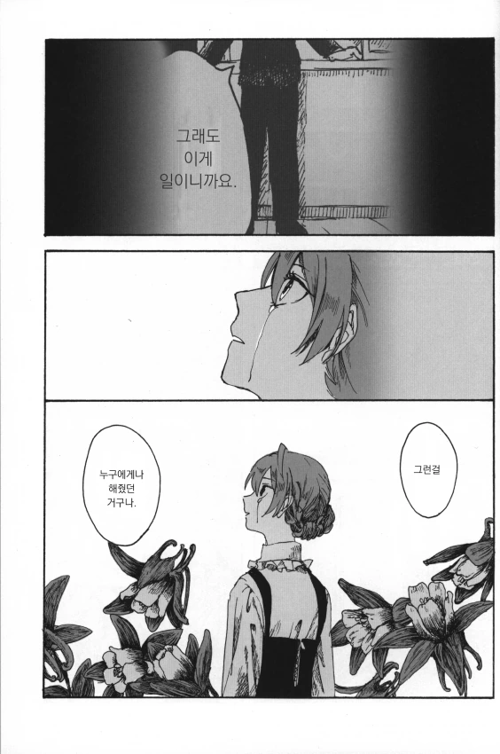 manga_539714_006.webp