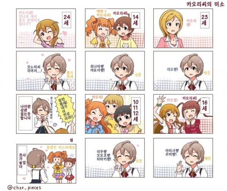 manga_544540_001.webp