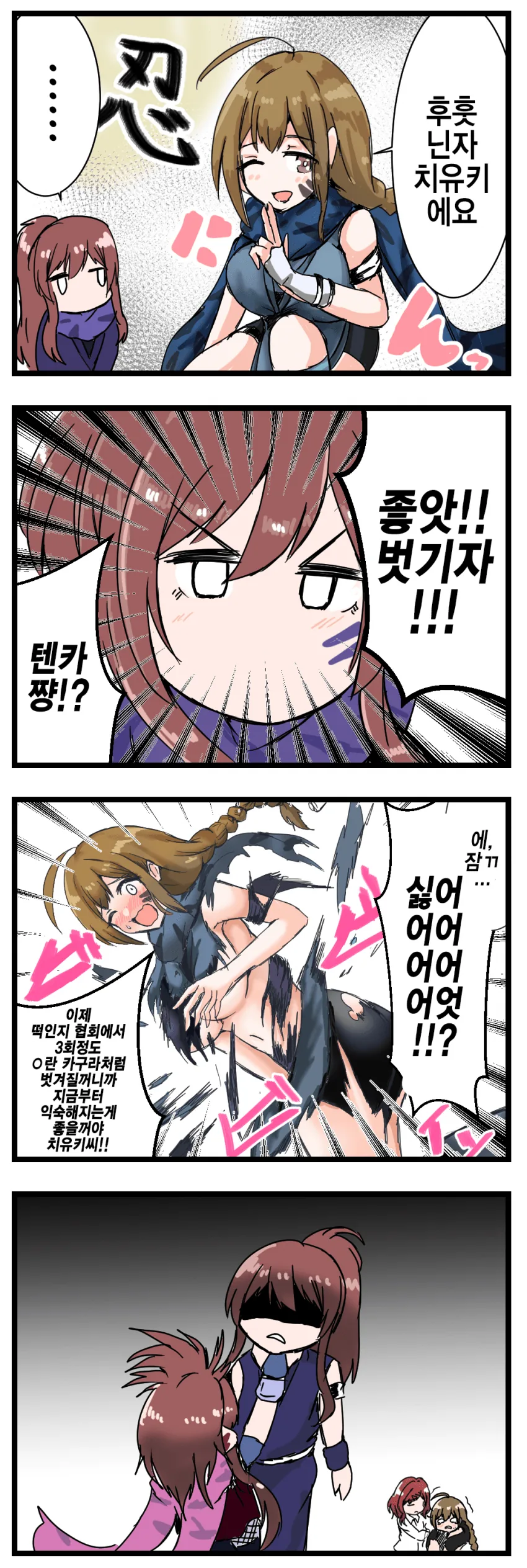 @) 닌자 마스터 치유키.manga