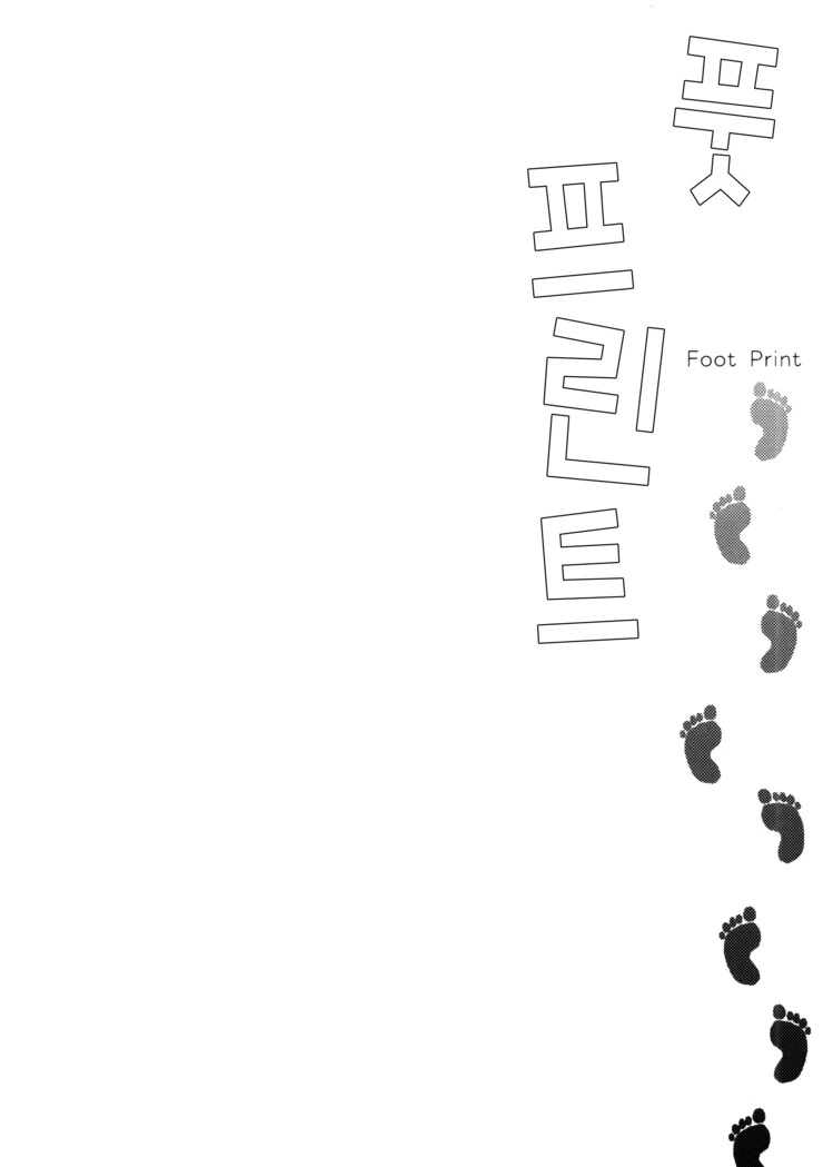 [동방] 불멸자와 마을 선생님.Manga - 이미지 5