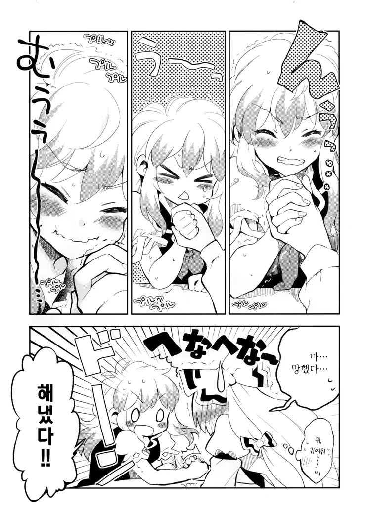 [동방] 불멸자와 마을 선생님.Manga - 이미지 10