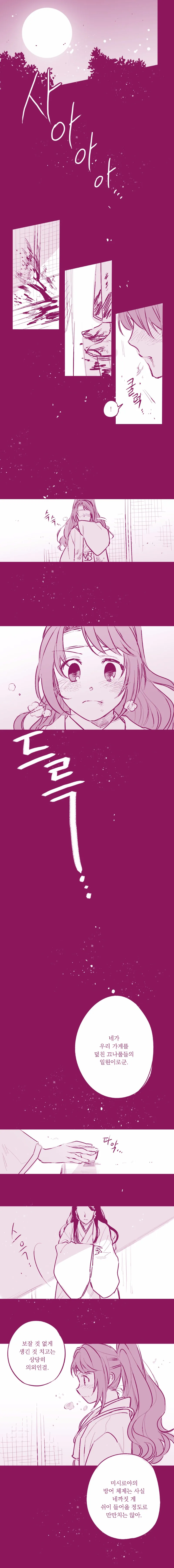 [@] 뒷거래하는.Manga