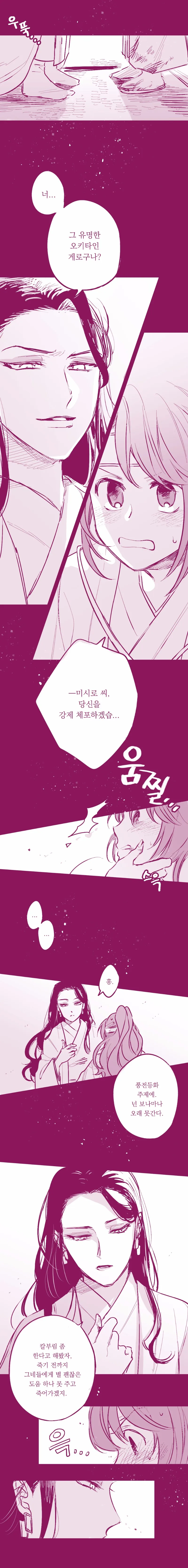 [@] 뒷거래하는.Manga - 이미지 2