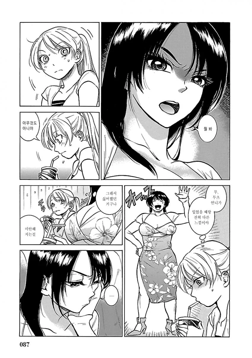 여동생이랑 영화보는.manga - 이미지 2
