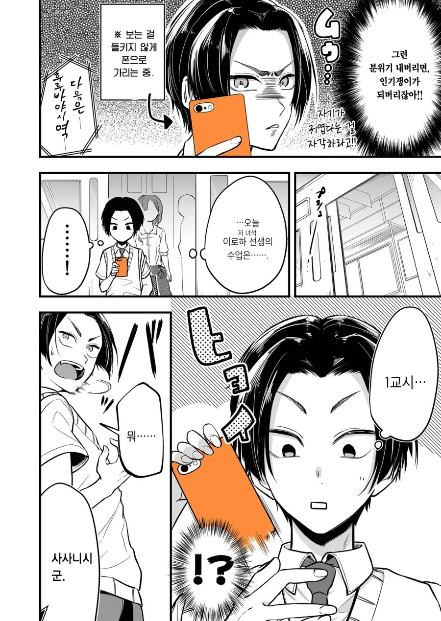 manga_599953_002.webp