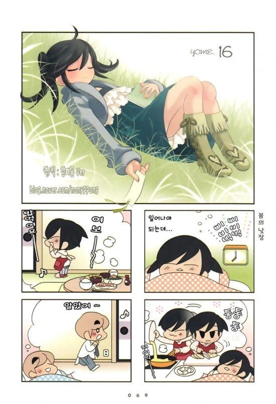 글러먹은 신부의 일기.manhwa - 이미지 4