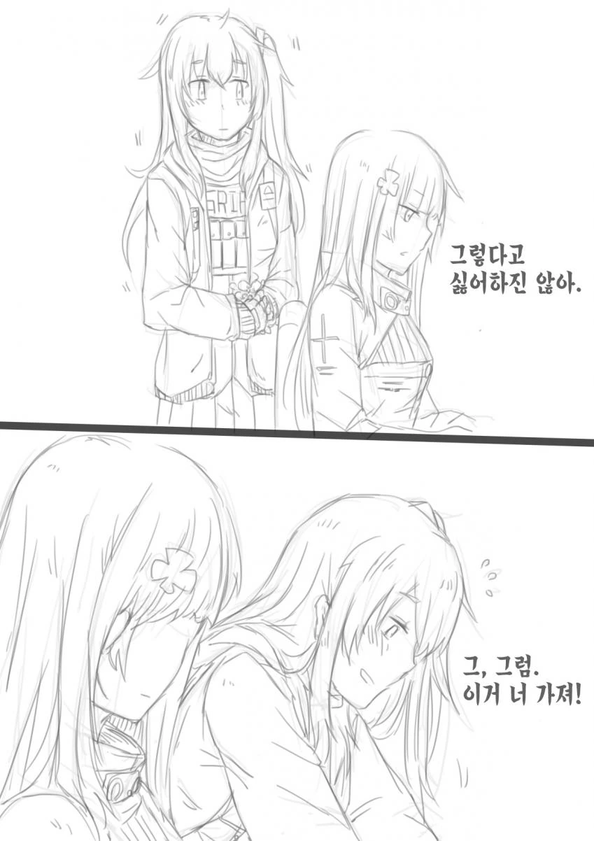 소전)그저 사오가 귀여운.Manhwa - 이미지 8