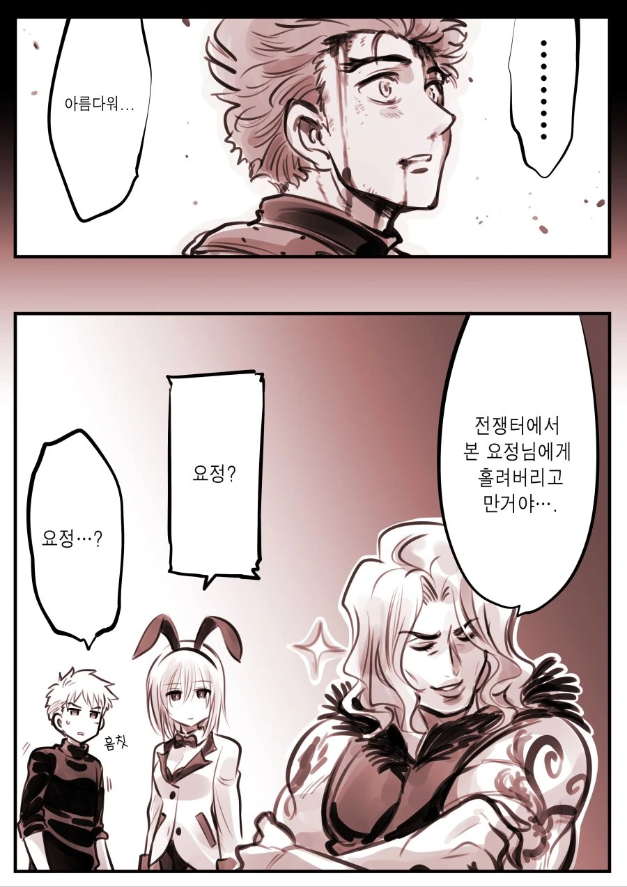 드로이드 엄마&우는 여자 특별편 manhwa - 이미지 13