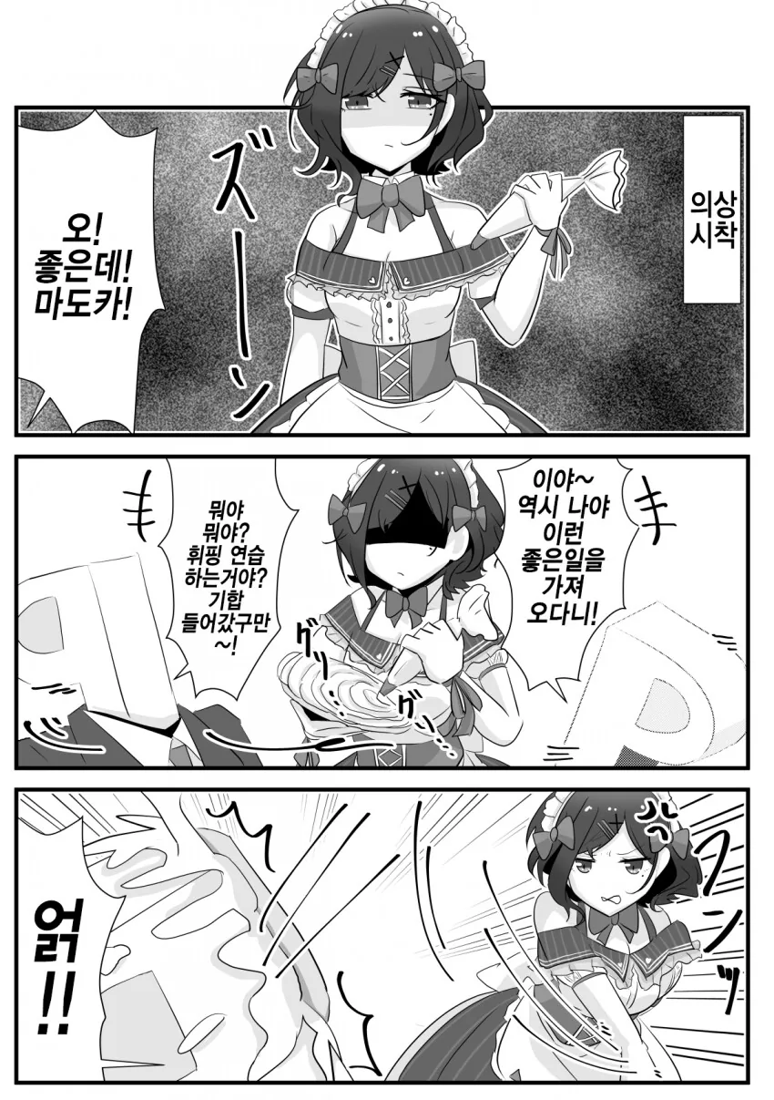 manga_620792_001.webp
