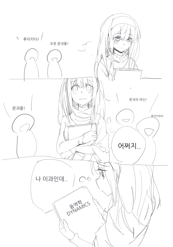 @] 후미카 P들이 NTR 당하는 만화.manhwa