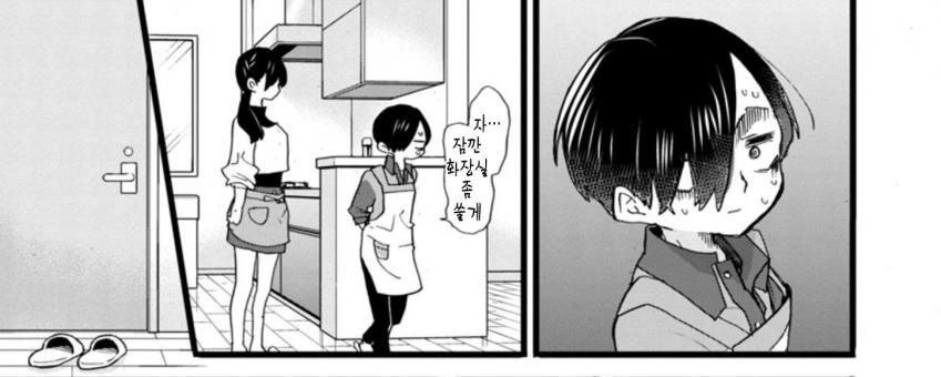 내마위) 질투심이 폭발한 여중생 모음.manhwa - 이미지 24