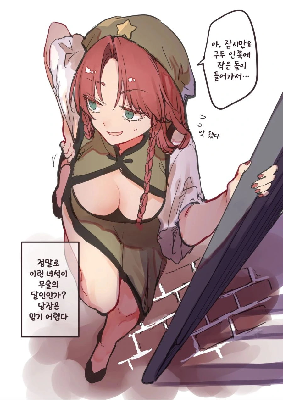 백합) 중국 좋아하는 만화 - 이미지 4