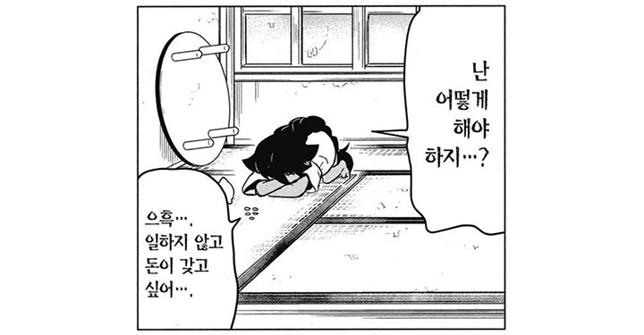 한 만화작가의 오너 빙의 작 - 이미지 4