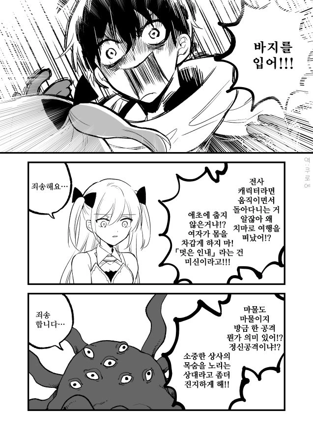 펌)ㅎㄹ전개에 너무 엄근진한 용사.manhwa - 이미지 2