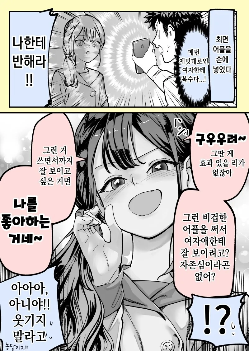 manga_64521950_001.webp
