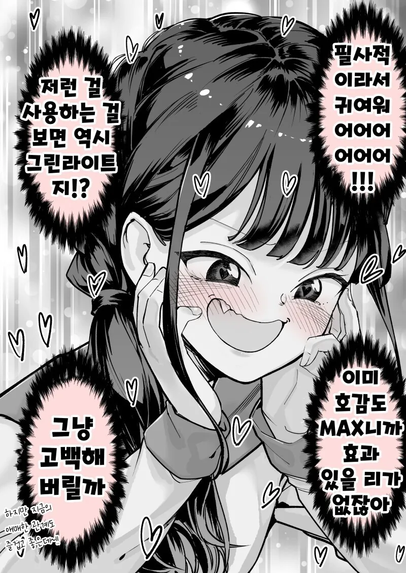 manga_64521950_002.webp