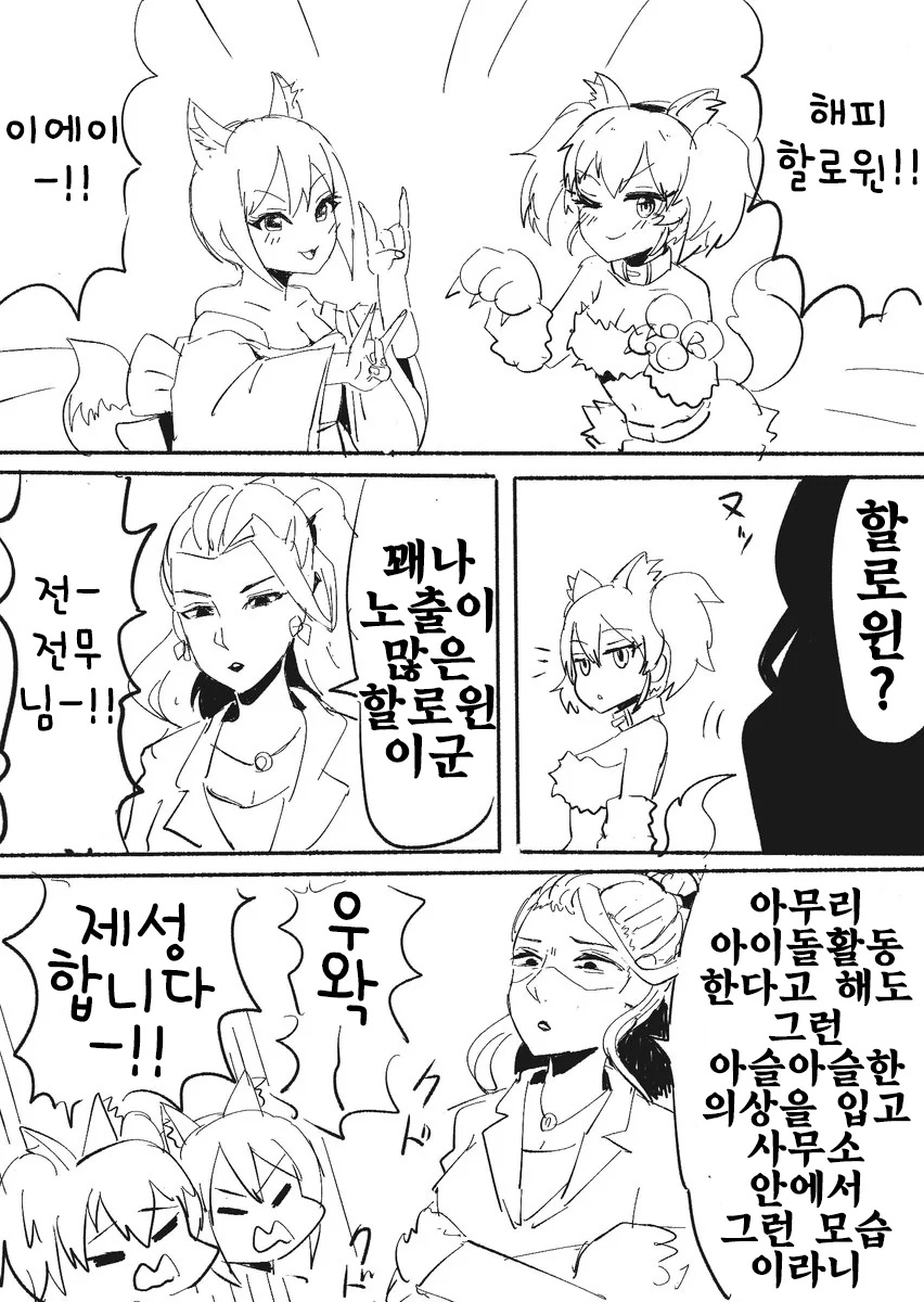 @) 할로윈의 상무 만화