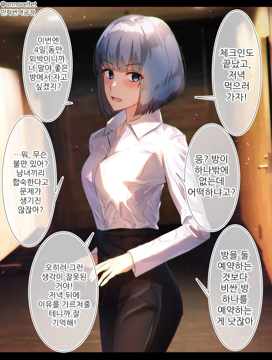 미인에 부자인 독신 상사.manga