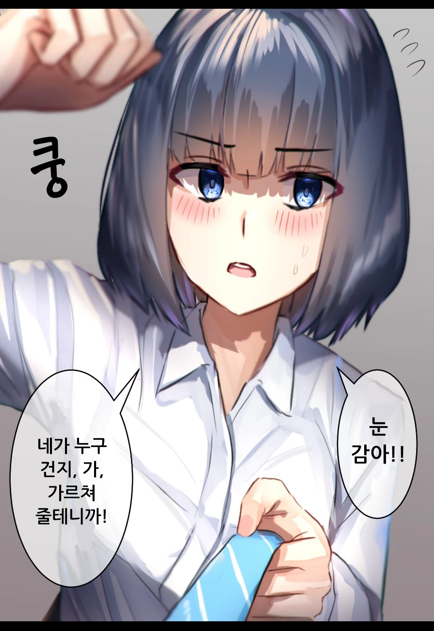 미인에 부자인 독신 상사.manga - 이미지 8