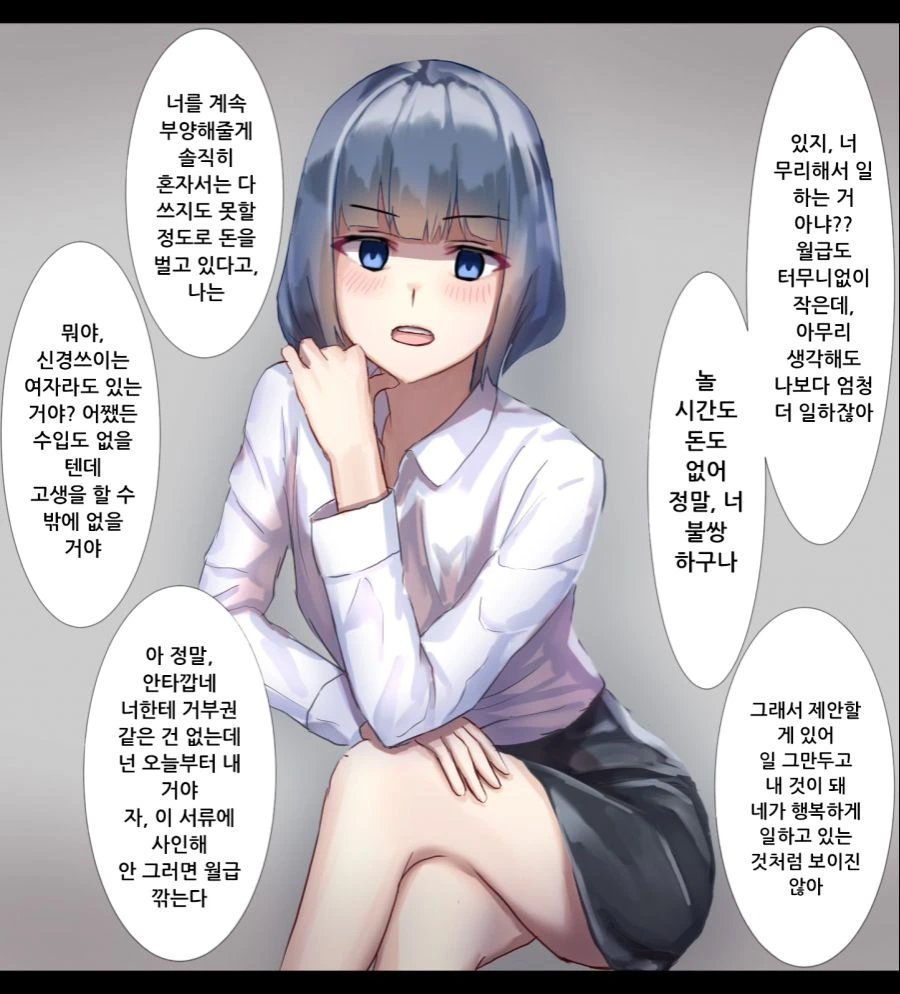 미인에 부자인 독신 상사.manga - 이미지 10
