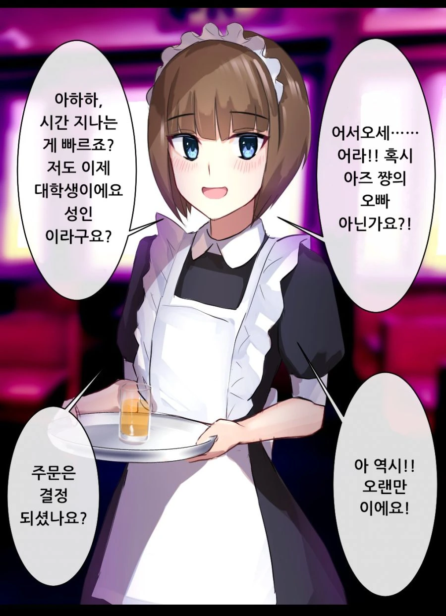 미인에 부자인 독신 상사.manga - 이미지 13