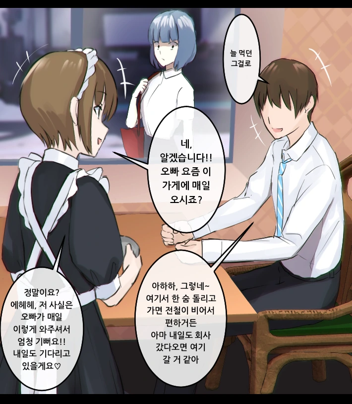 미인에 부자인 독신 상사.manga - 이미지 14