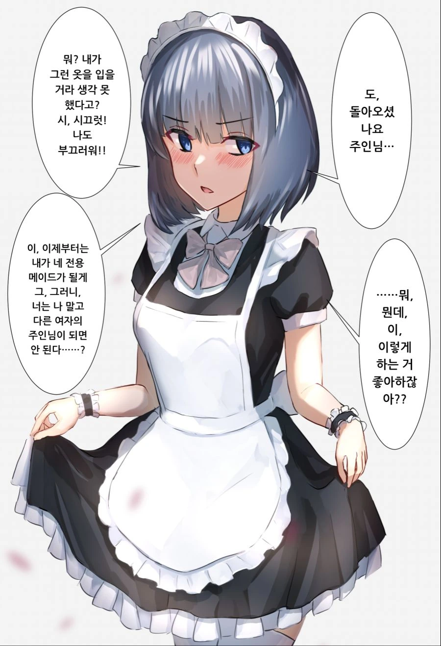 미인에 부자인 독신 상사.manga - 이미지 16