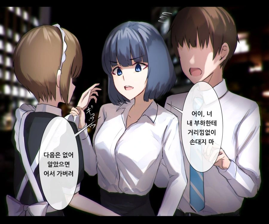 미인에 부자인 독신 상사.manga - 이미지 19