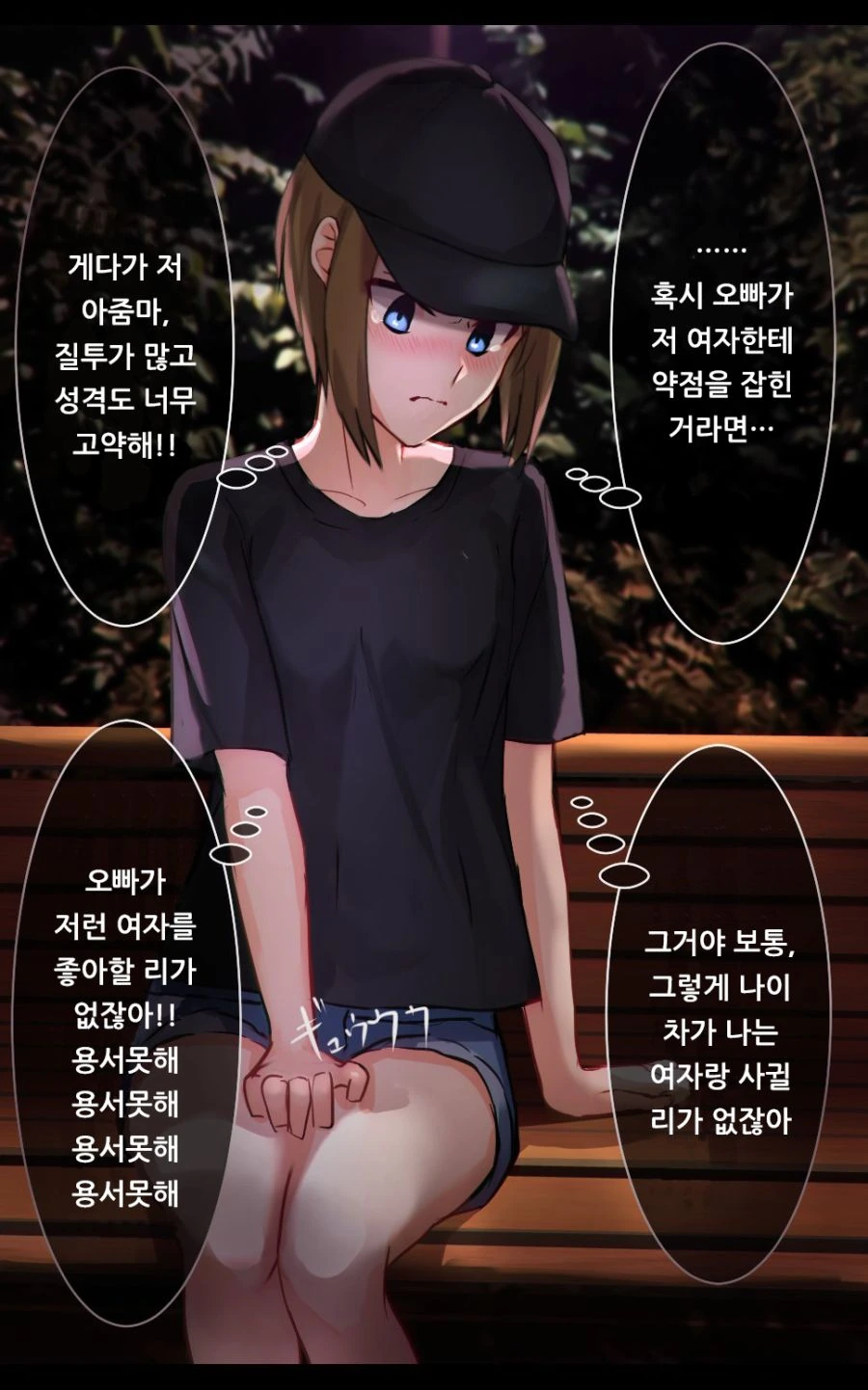 미인에 부자인 독신 상사.manga - 이미지 21