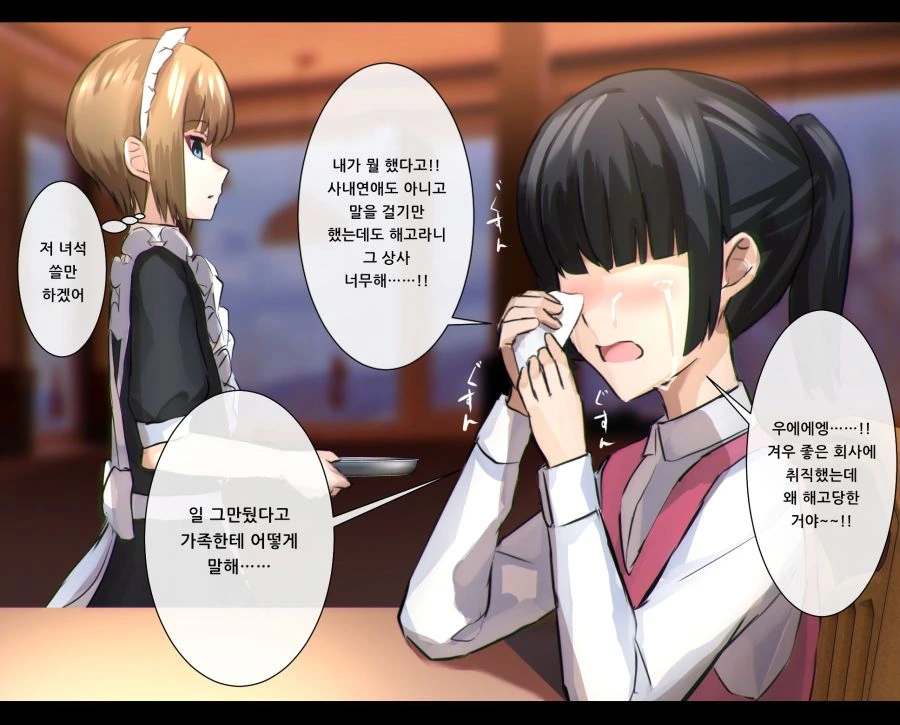 미인에 부자인 독신 상사.manga - 이미지 22