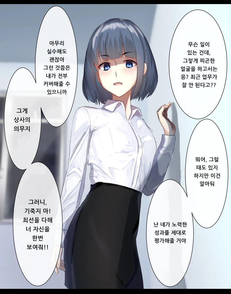미인에 부자인 독신 상사.manga - 이미지 24