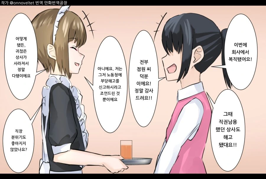 미인에 부자인 독신 상사.manga - 이미지 26