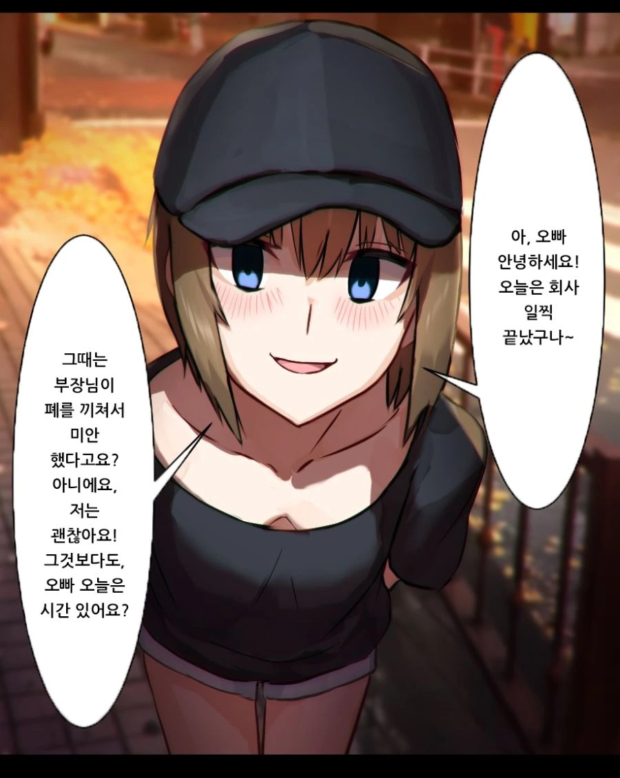 미인에 부자인 독신 상사.manga - 이미지 28