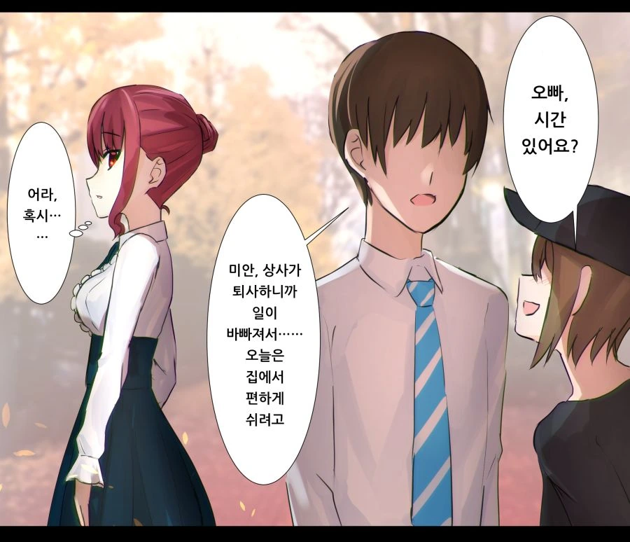 미인에 부자인 독신 상사.manga - 이미지 29