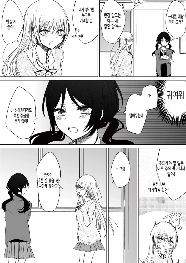 manga_650447_002.webp
