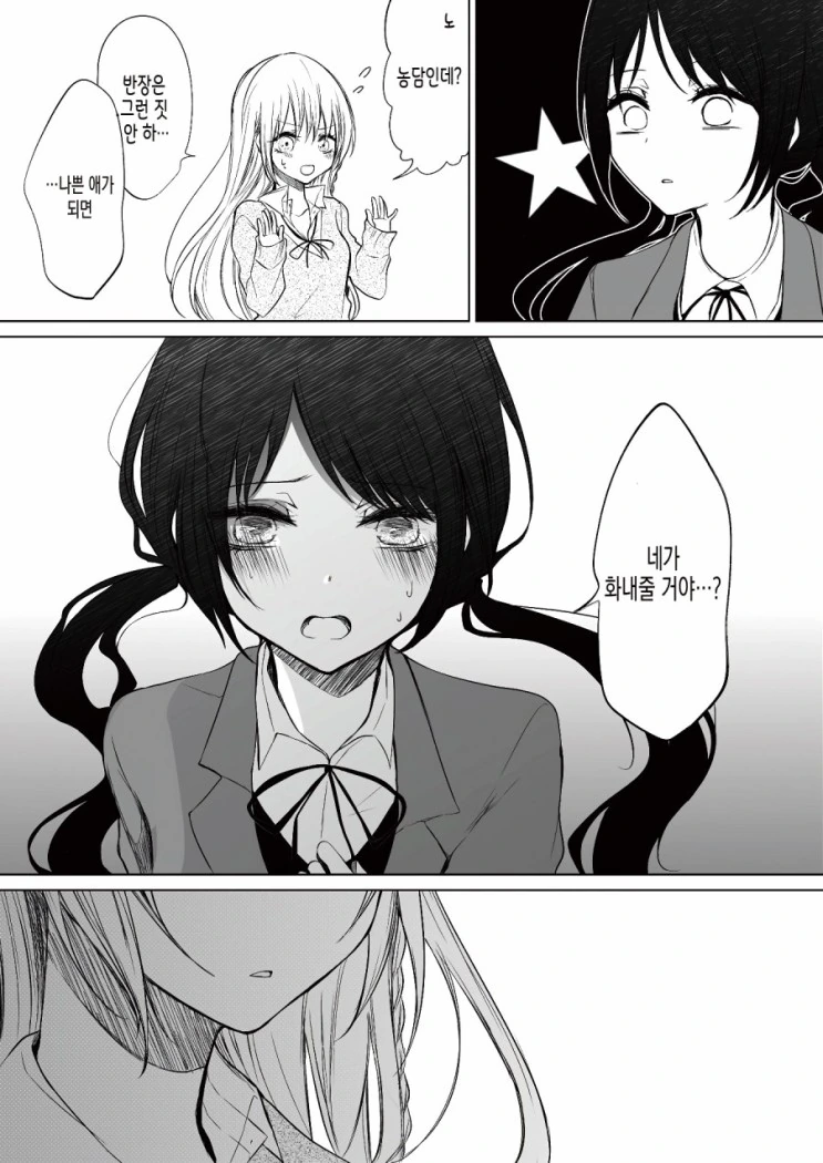 manga_650447_003.webp