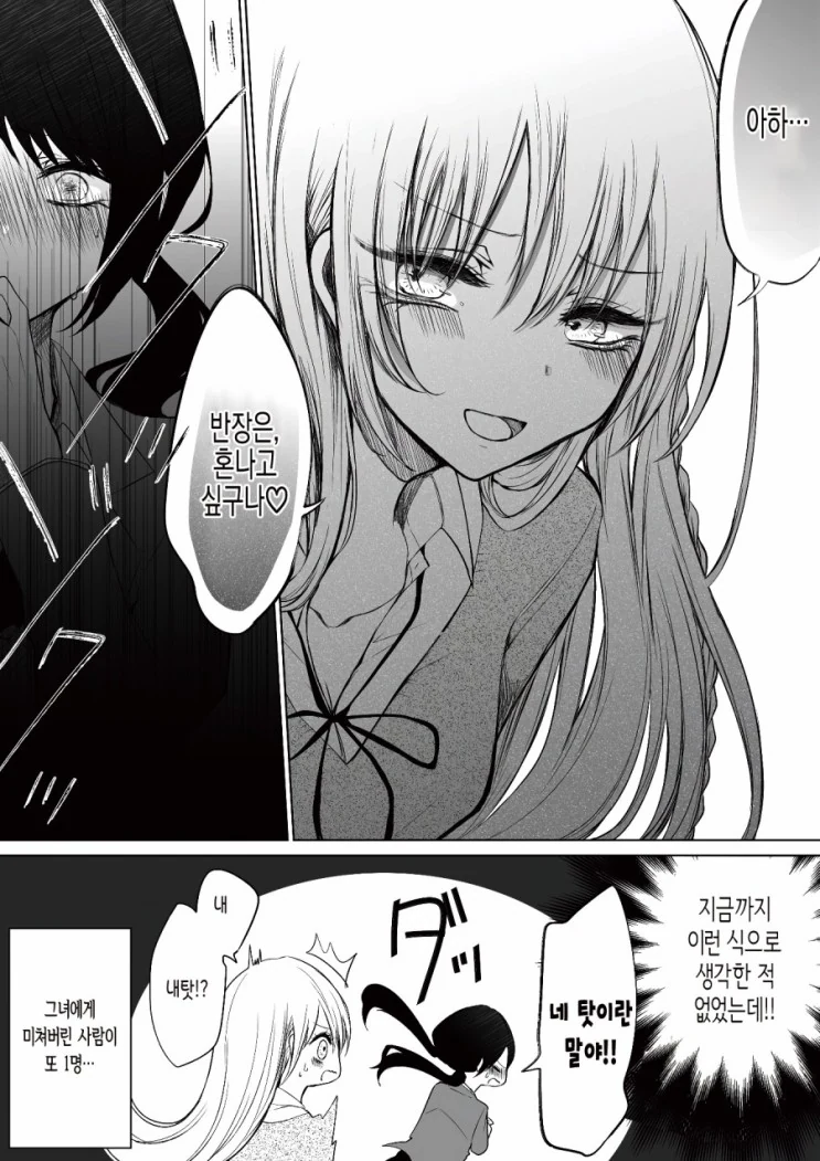 manga_650447_004.webp