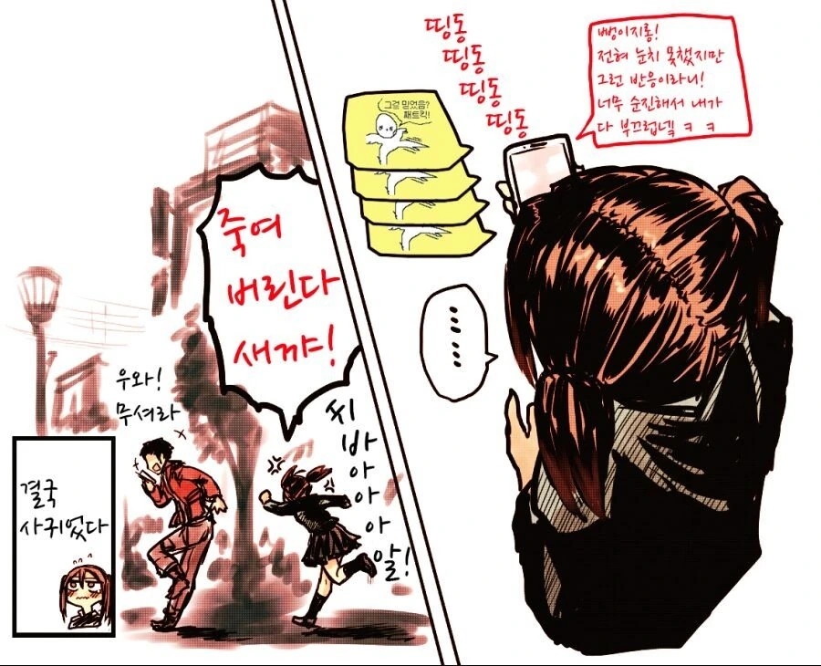 소꿉친구에게 놀림받는.manhwa - 이미지 4