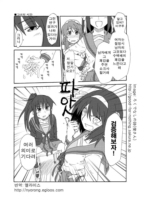 TS에 관심이 많은 여자애 앞에서 TS되는.manhwa - 이미지 2