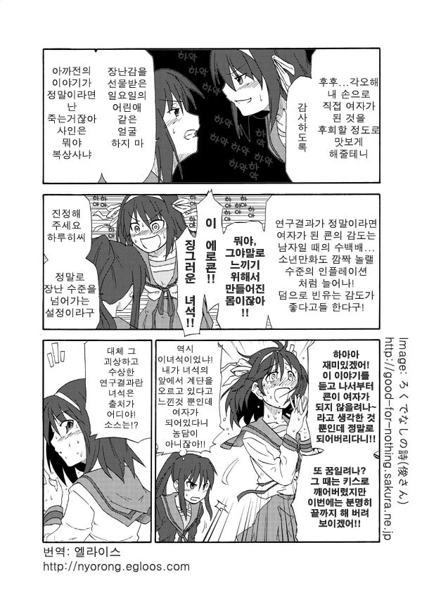 TS에 관심이 많은 여자애 앞에서 TS되는.manhwa - 이미지 3