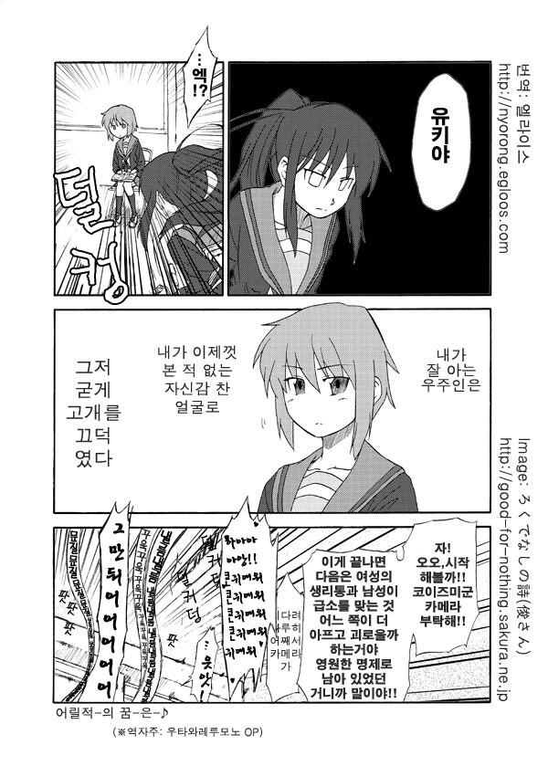 TS에 관심이 많은 여자애 앞에서 TS되는.manhwa - 이미지 4