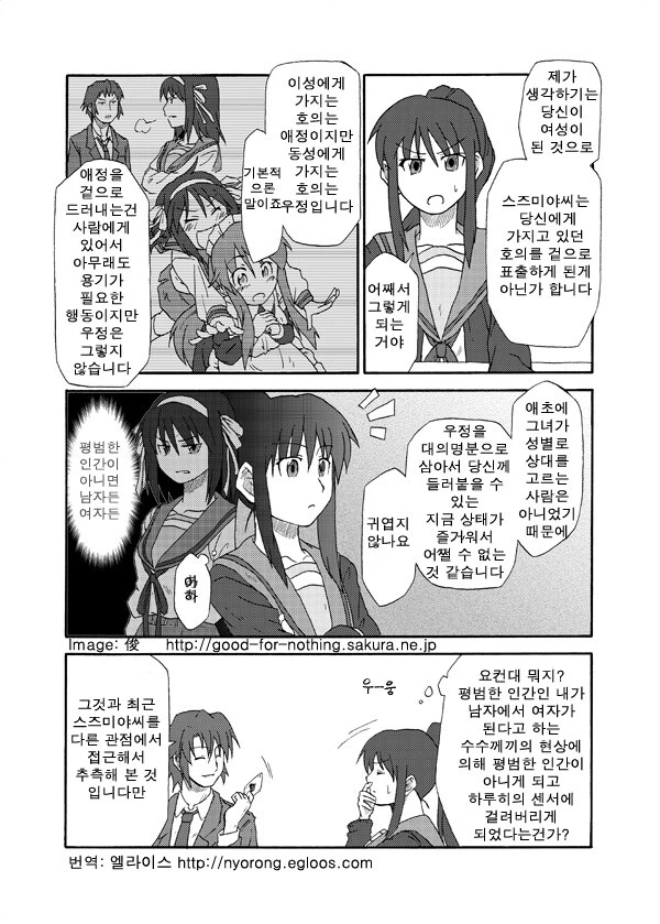 TS에 관심이 많은 여자애 앞에서 TS되는.manhwa - 이미지 6