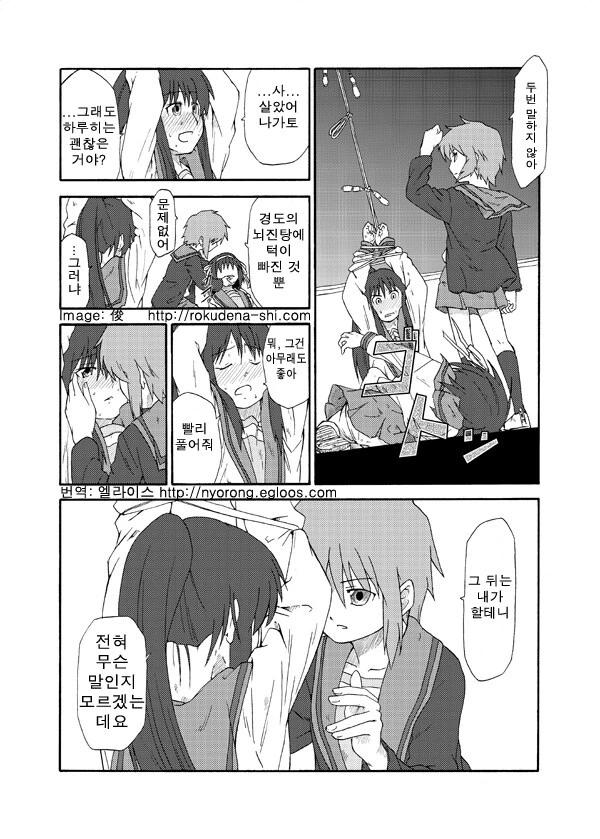 TS에 관심이 많은 여자애 앞에서 TS되는.manhwa - 이미지 9