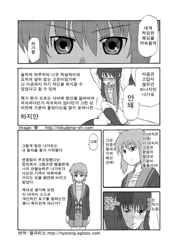 TS에 관심이 많은 여자애 앞에서 TS되는.manhwa - 이미지 10