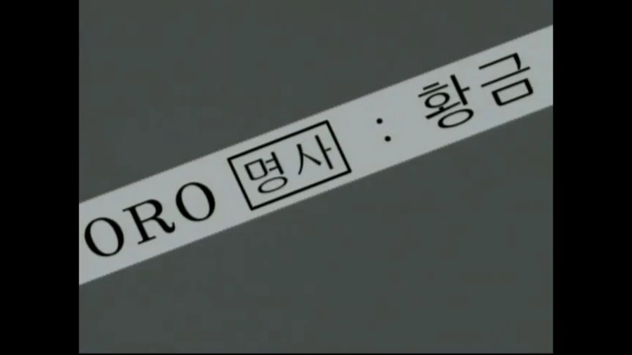 코난)투니버스 재더빙판 3, 4화 감상.jpg - 이미지 8