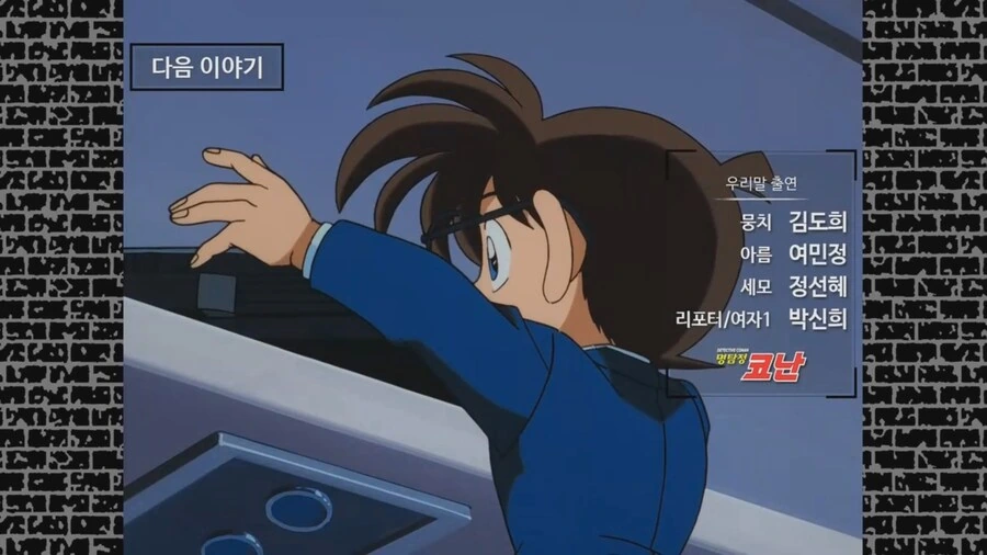 코난)투니버스 재더빙판 3, 4화 감상.jpg - 이미지 20