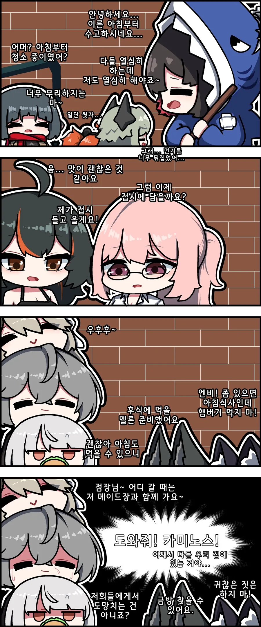 젠레스)와이즈 ㅎㄹ 만화.manhwa