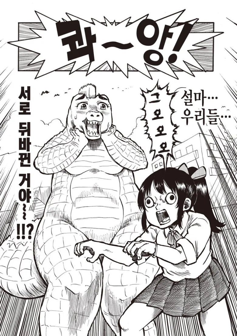 여고생과 몸이 바뀌어버런.manga - 이미지 2