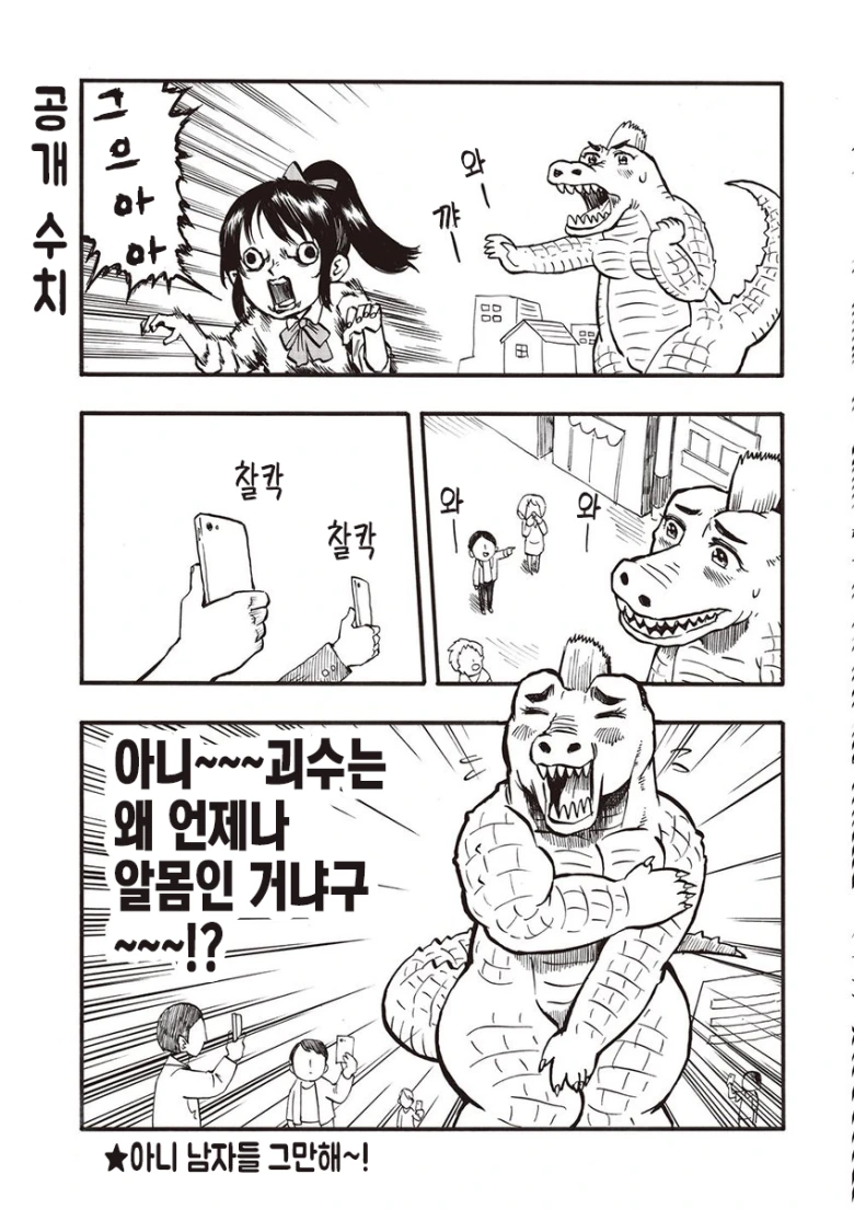 여고생과 몸이 바뀌어버런.manga - 이미지 3